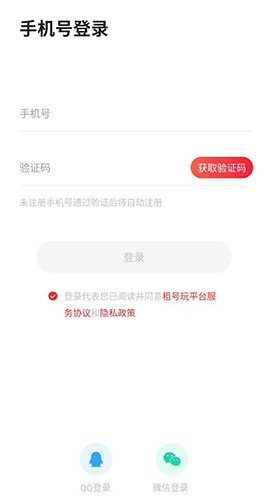 租号玩专业版3