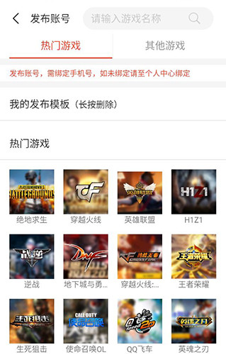 租号玩专业版8