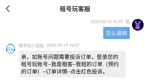 租号玩专业版10