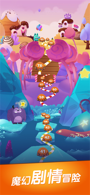 飞屋消消消手机版截图2