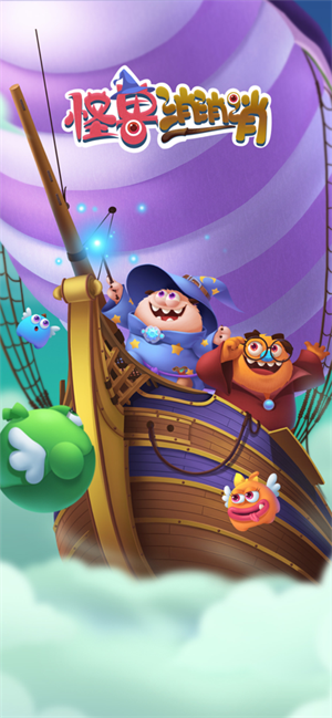 飞屋消消消手机版截图4