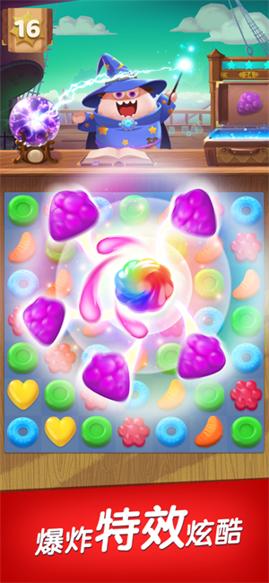 飞屋消消消手机版截图3