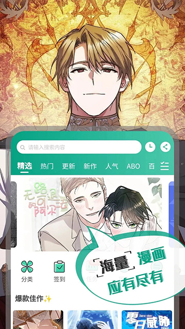 漫单漫画手机版截图2
