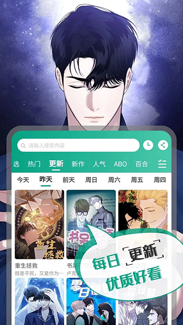 漫单漫画手机版截图1