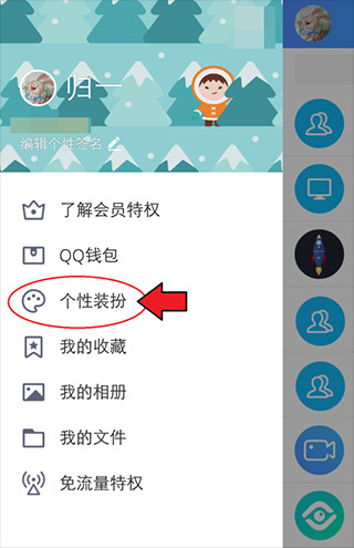 qq轻聊版