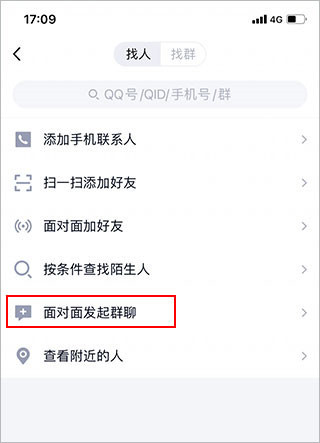 qq轻聊版