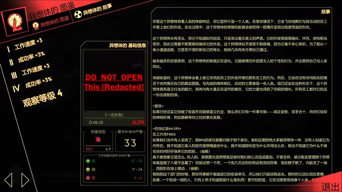 脑叶公司手机版