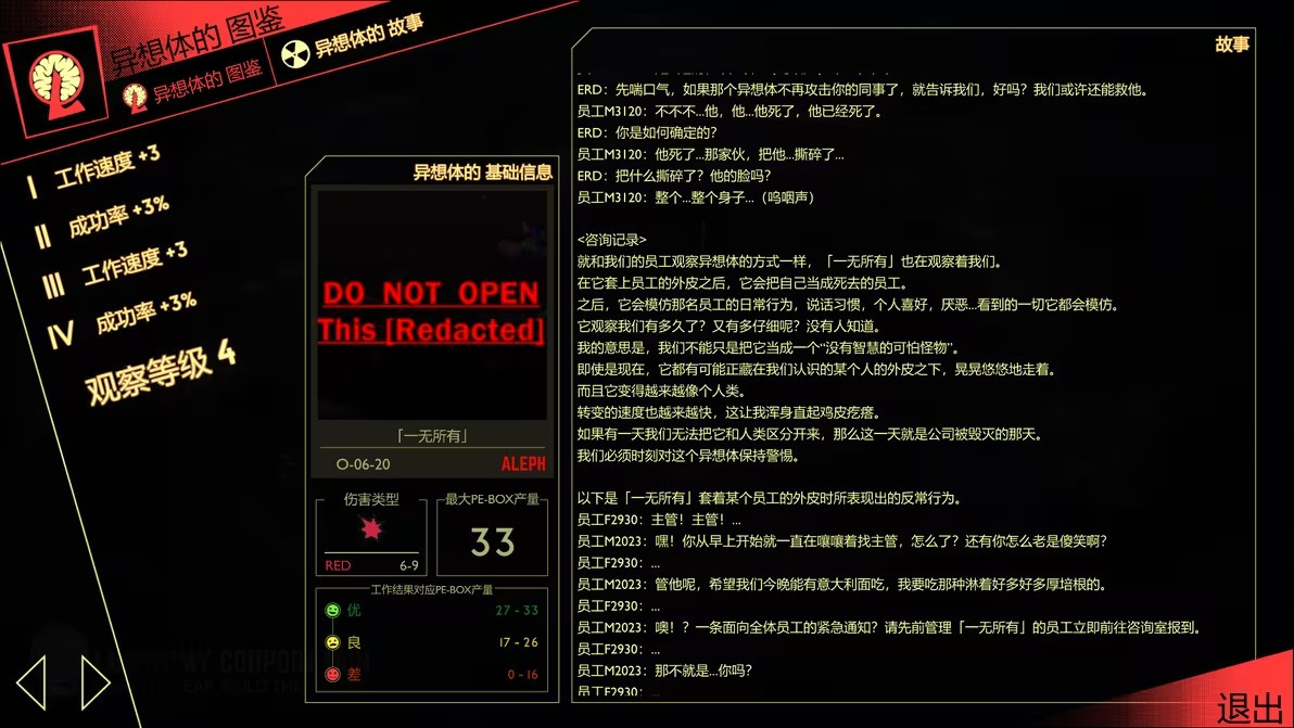 脑叶公司手机版