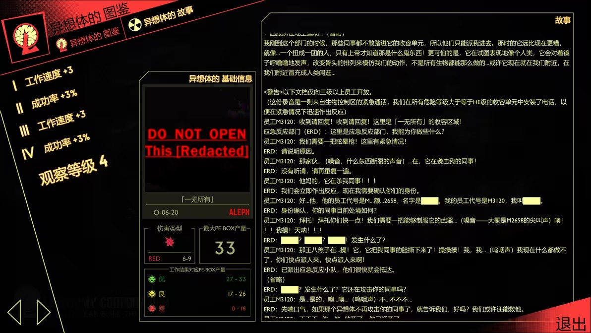 脑叶公司手机版