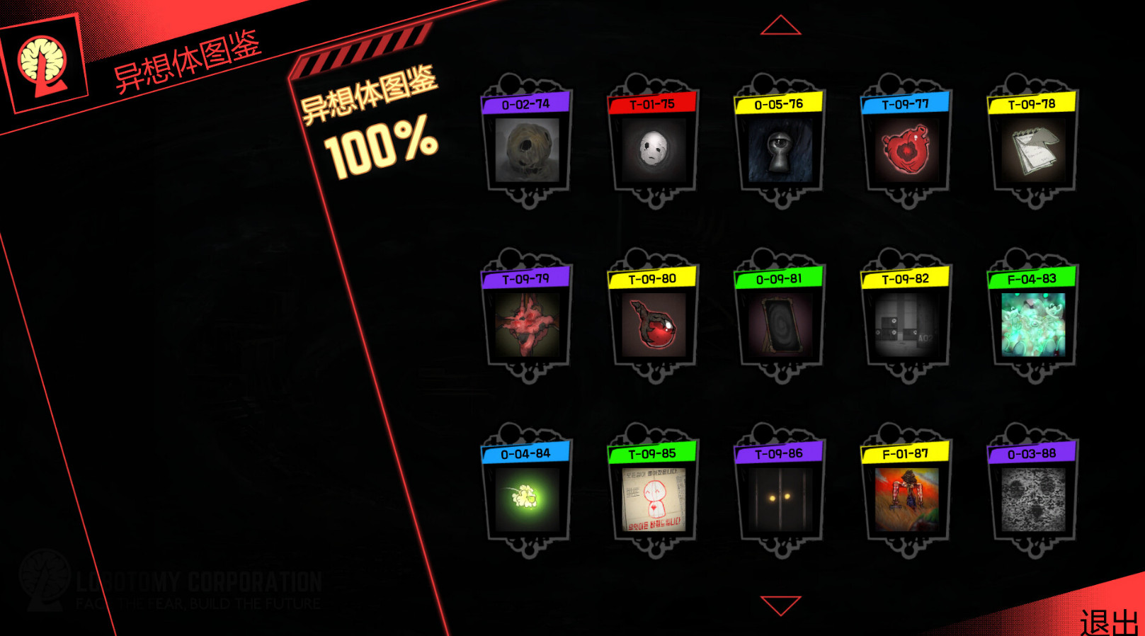 脑叶公司手机版