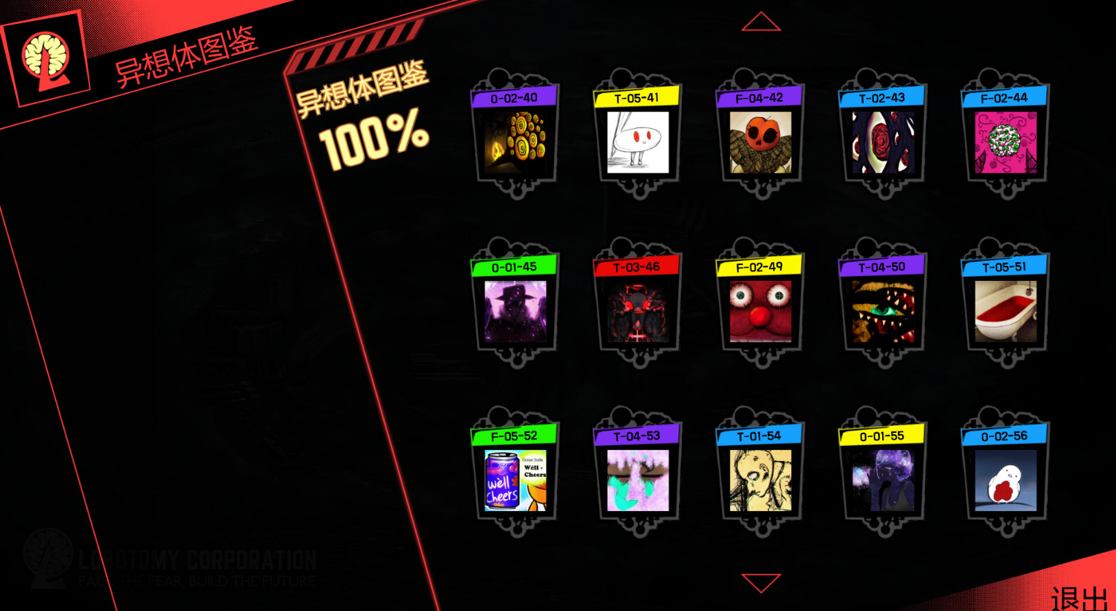 脑叶公司手机版