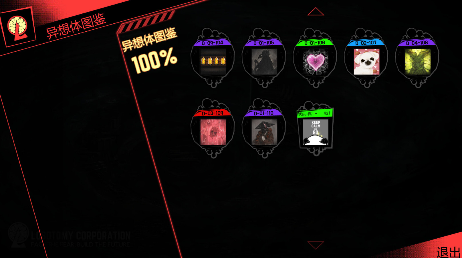 脑叶公司手机版