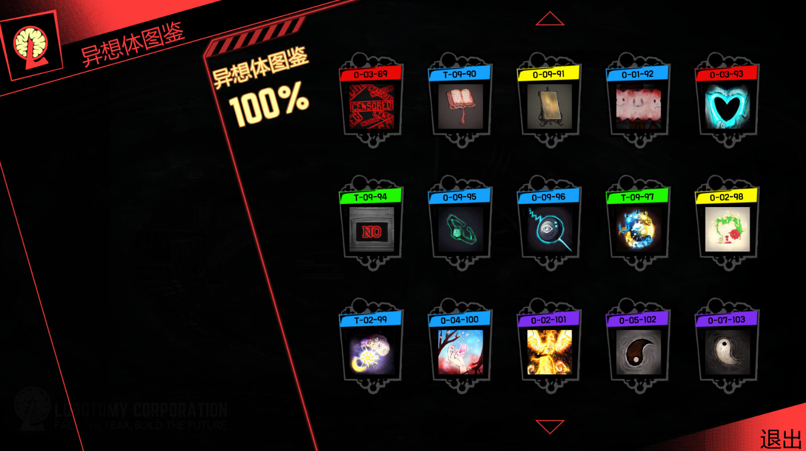 脑叶公司手机版