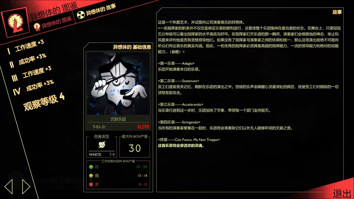 脑叶公司手机版