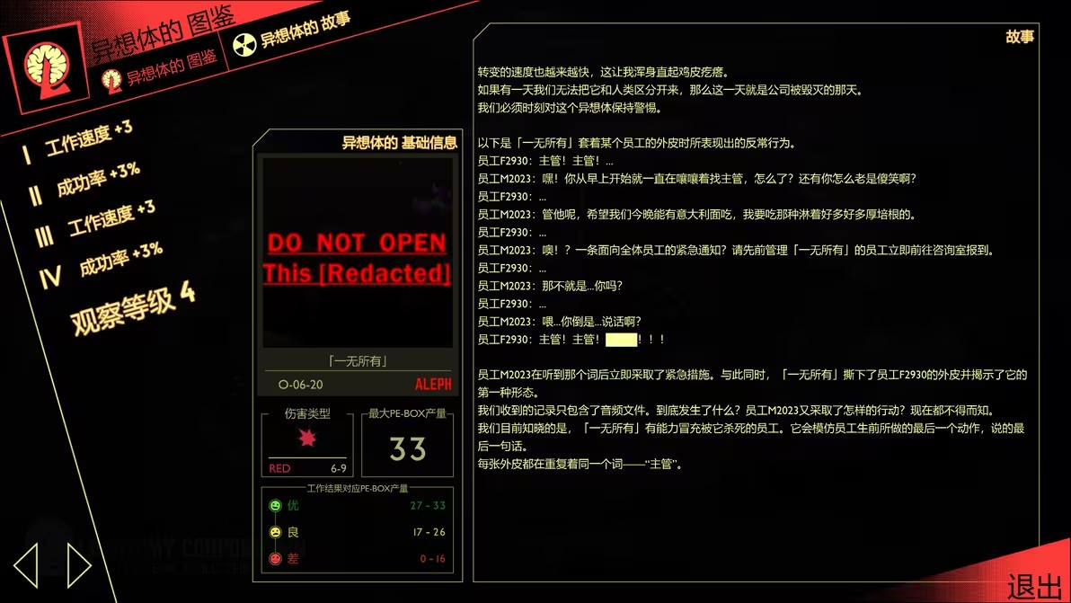 脑叶公司手机版