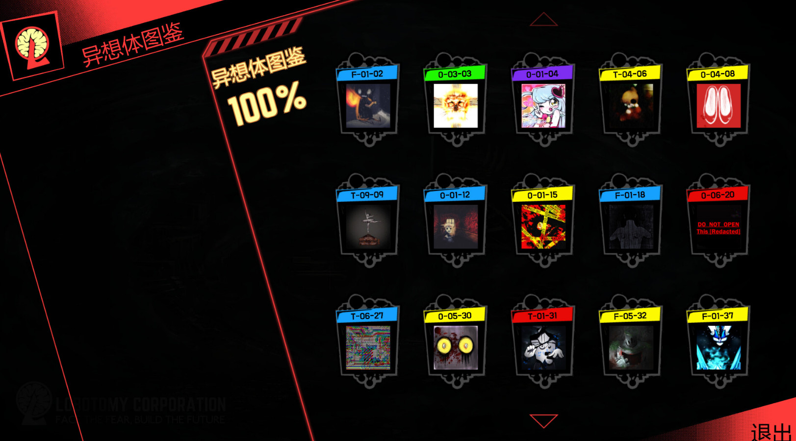 脑叶公司手机版