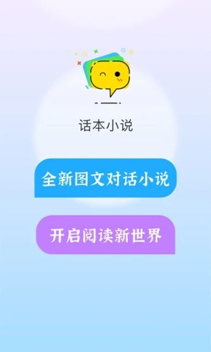 话本小说旧版本截图1