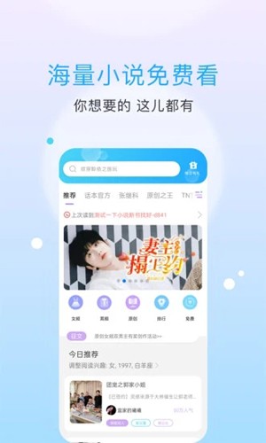话本小说旧版本截图4