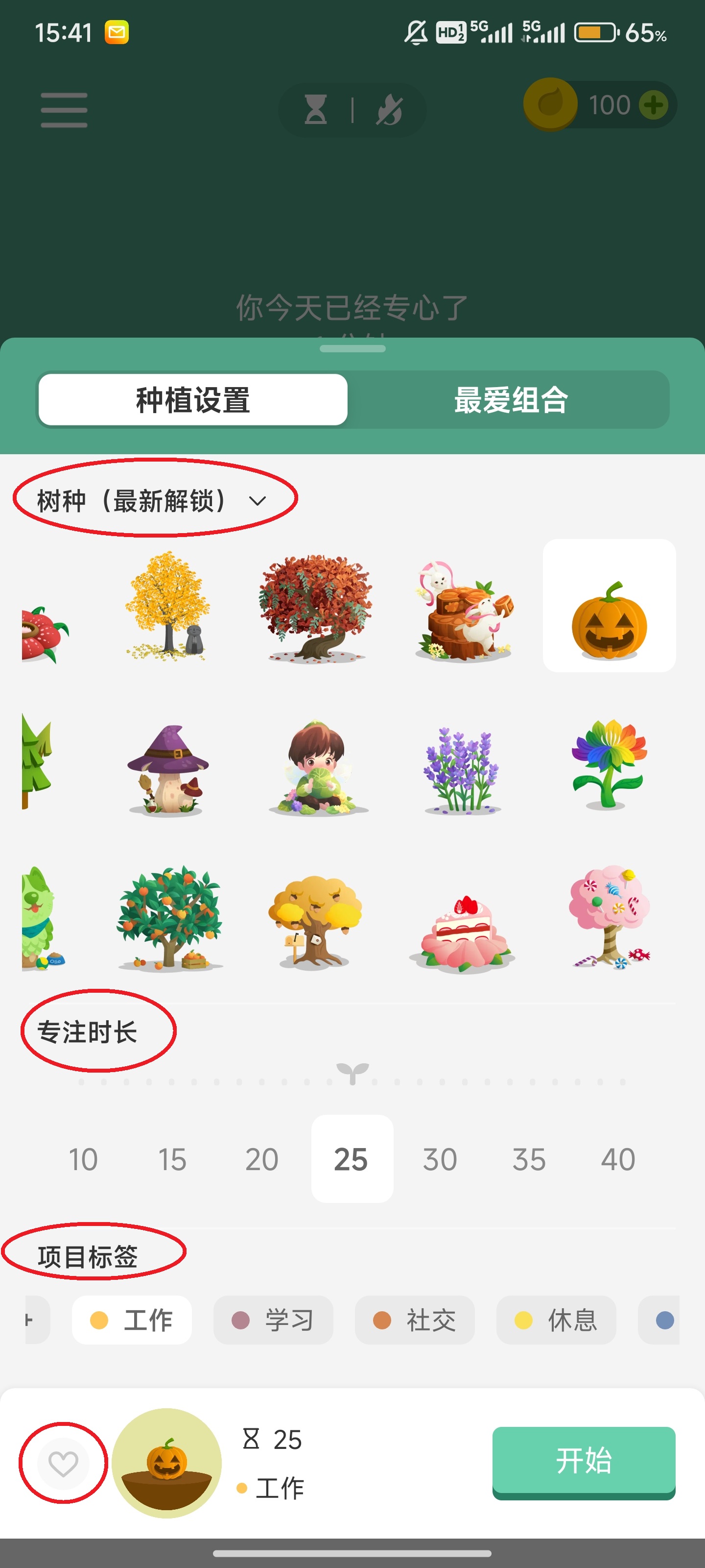 专注森林(forest)官方正版下载