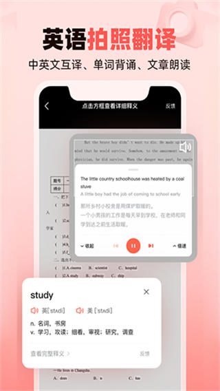 作业帮家长版截图4