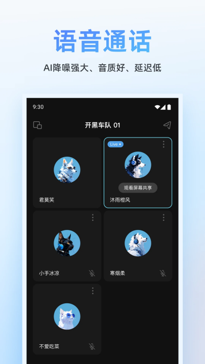 Oopz语音手机版下载截图2