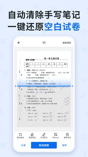 蜜蜂试卷官方正版截图4
