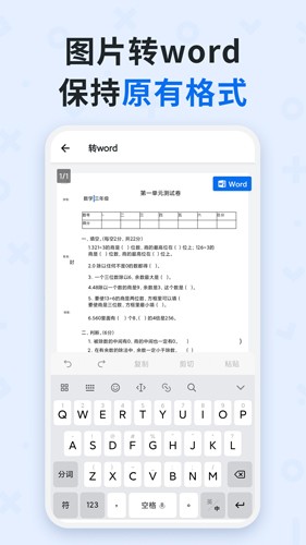 蜜蜂试卷官方正版截图5