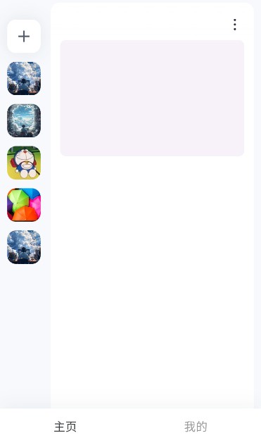 Oopz语音手机版下载