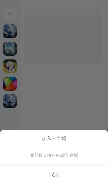 Oopz语音手机版下载