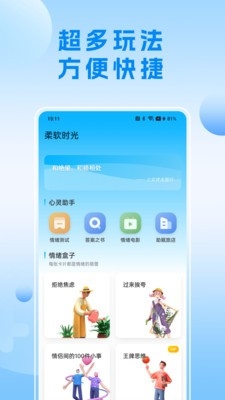 可听情绪日记手机版下载截图3