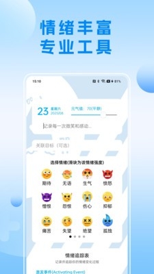可听情绪日记手机版下载截图4