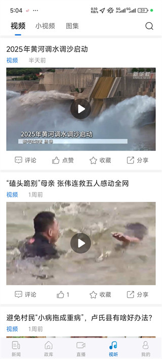 河南日报电子版