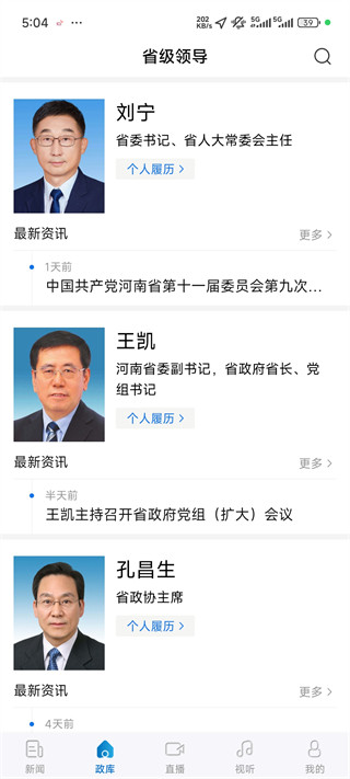 河南日报电子版