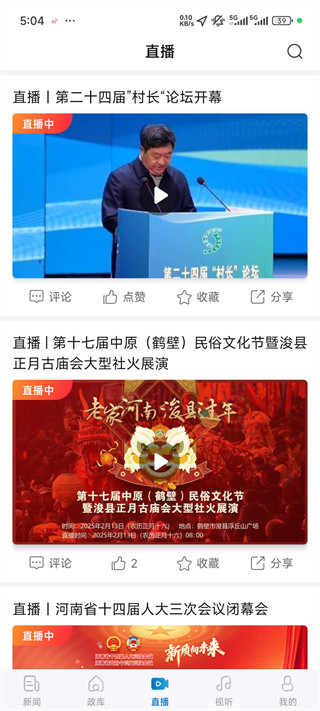 河南日报电子版