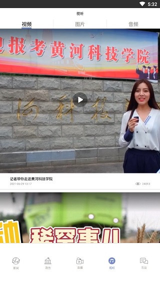 河南日报电子版