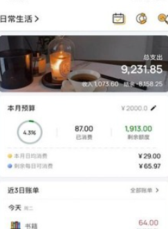 木木记账官方正版下载