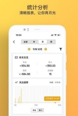 木木记账官方正版下载