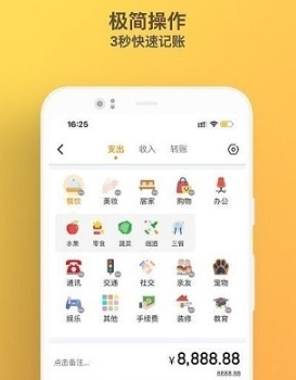 木木记账官方正版下载