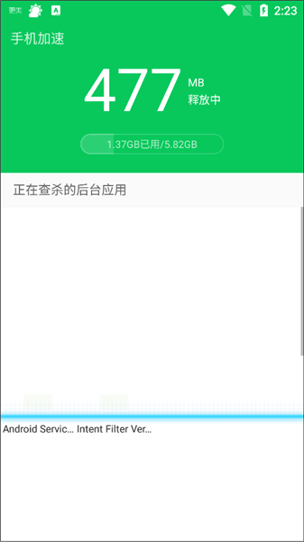 360省电王手机版