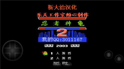 忍者神龟2手游官方版截图4