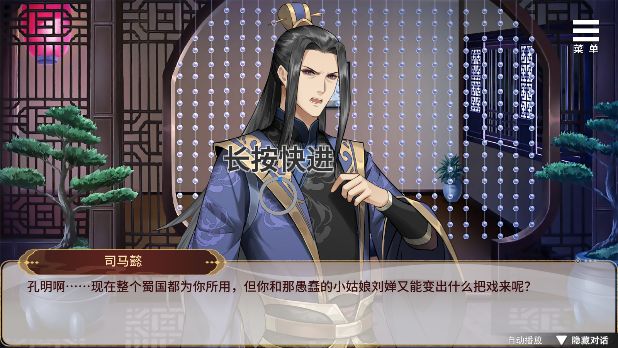 刘禅培养计划手机版截图2