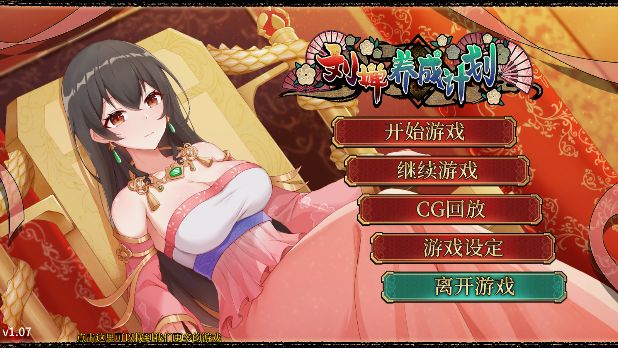 刘禅培养计划手机版截图1