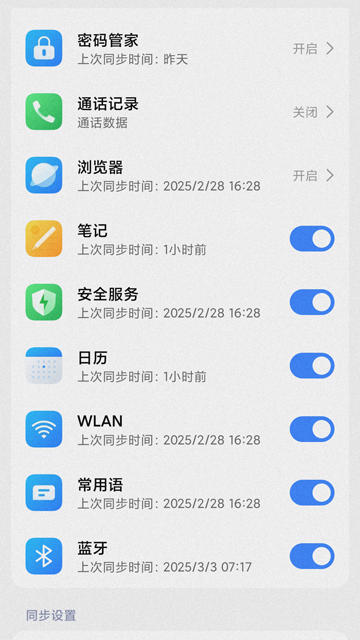 小米云服务app手机版截图3