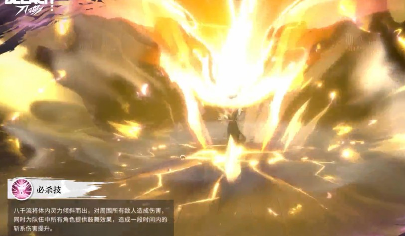 境界刀鸣草鹿八千流技能详解4