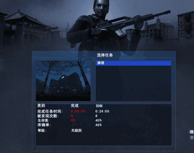 秘密潜入2中文正版下载