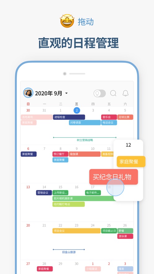 时间积木(TimeBlocks)手机版下载截图1