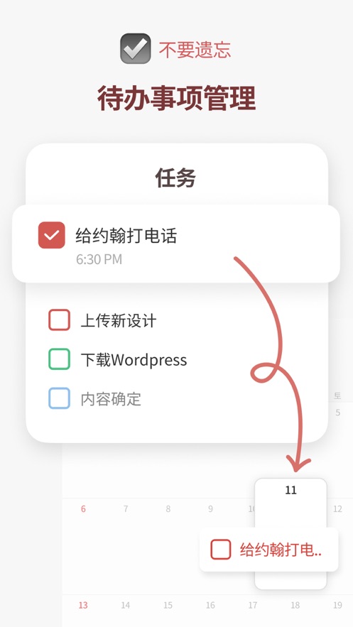 时间积木(TimeBlocks)手机版下载截图2