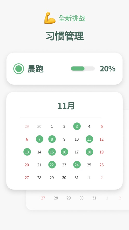 时间积木(TimeBlocks)手机版下载截图3