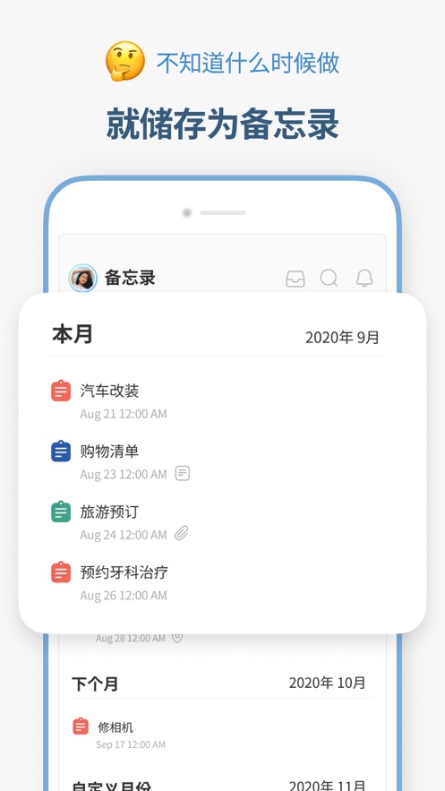 时间积木(TimeBlocks)手机版下载截图4