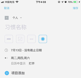 时间积木(TimeBlocks)手机版下载